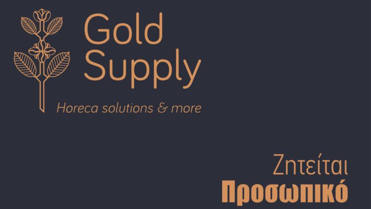 ziteitai-proswpiko_gold-supply